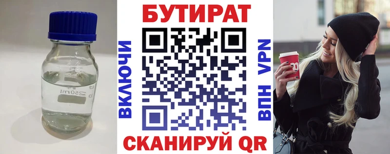 Бутират BDO 33%  Урень 