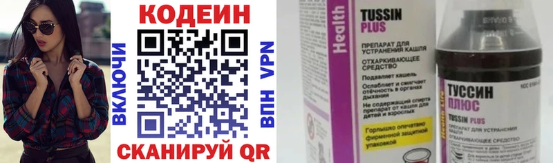 наркотики  Урень  Кодеин напиток Lean (лин) 
