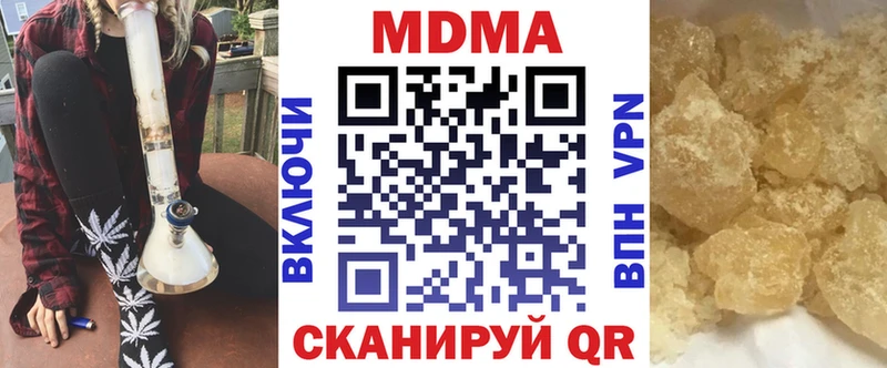 МЕГА ссылка  Урень  MDMA молли 