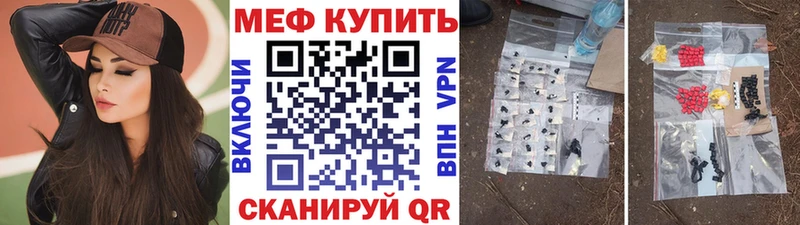 Меф мяу мяу  Урень 