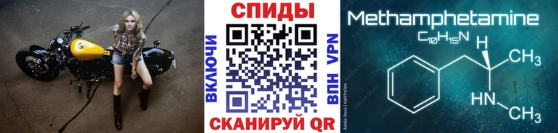 МЕТАМФЕТАМИН кристалл  Урень 